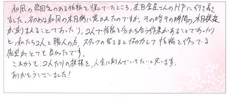 23031902木目金の結婚指輪＿Q005.jpg