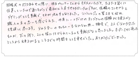 23031904木目金の婚約指輪結婚指輪_U005.jpg