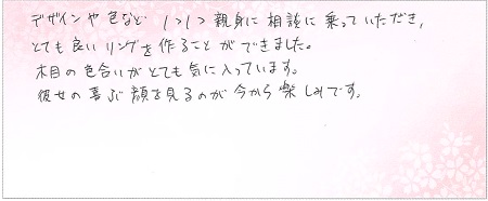 23032601木目金の婚約指輪U002.jpg