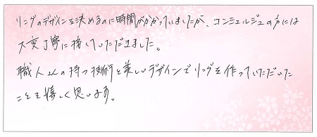 23040201木目金の結婚指輪G005.jpg