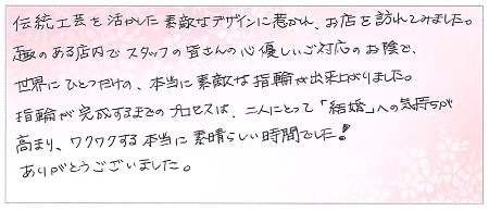 23040801木目金の結婚指輪VC004.jpg