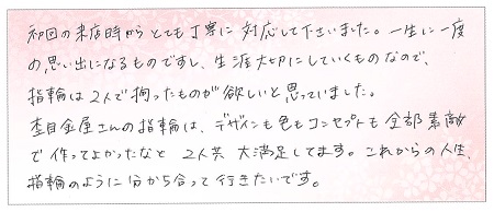 23041502木目金の結婚指輪_U004.jpg