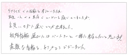 23042201木目金の婚約指輪G002.jpg