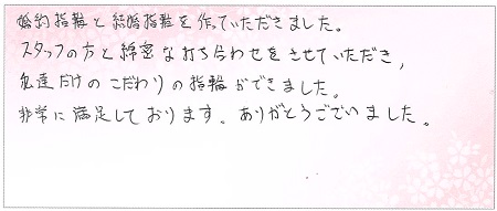 23042301木目金の婚約指輪・結婚指輪A005.jpg