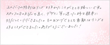 23043001木目金の婚約結婚指輪Ｊ005.jpg