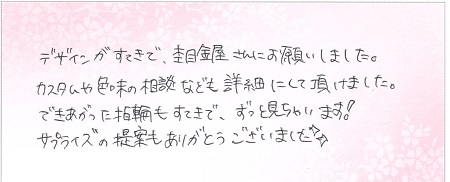 23052801木目金の結婚指輪Ｊ005.jpg