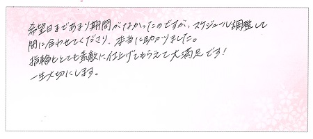 23052802木目金の結婚指輪B005.jpg