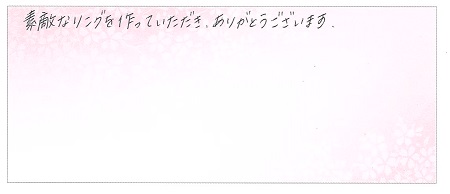 23052803木目金の結婚指輪H004.jpg