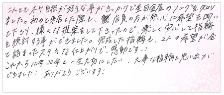 23060301木目金の結婚指輪G005.jpg