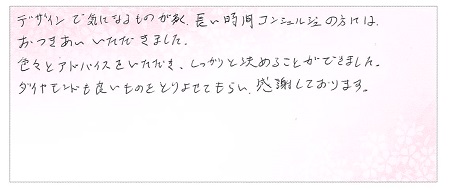 23060403木目金の婚約指輪U002.jpg