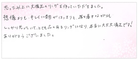 23060601木目金の結婚指輪Ｇ005.jpg