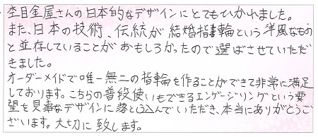 23061002木目金の婚約指輪B005 .jpg