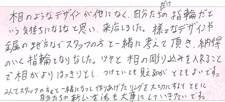 23061004木目金の結婚指輪N004.jpg