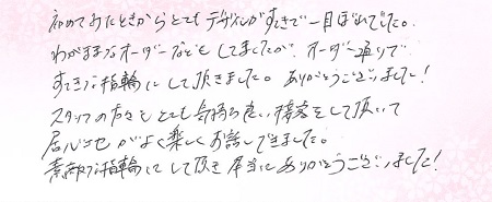 23061103木目金の婚約結婚指輪U05.jpg