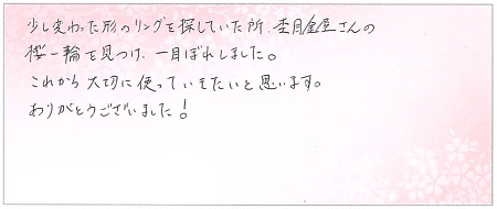 23061703木目金の婚約指輪J005.jpg