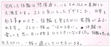 23062101木目金の結婚指輪Q005.jpg