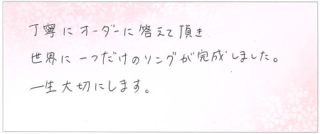 23062201木目金の結婚指輪R005.jpg