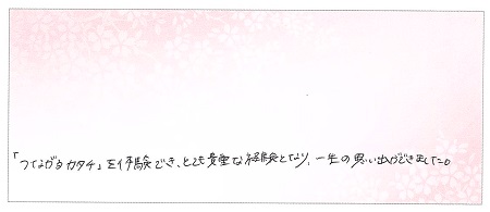 23062404木目金の結婚指輪C004.jpg