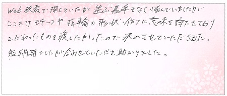 23063001木目金の婚約指輪J005.jpg