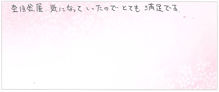 23070301木目金の結婚指輪E004.jpg