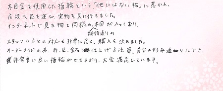 23070701杢目金の婚約指輪・結婚指輪N003.jpg