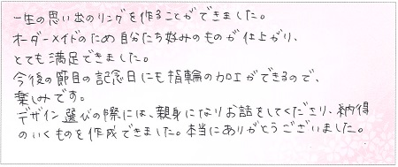 23071501木目金の結婚指輪Z005.jpg