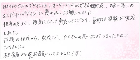 23072902木目金の結婚指輪Ｊ005.jpg