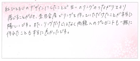 23073001木目金の結婚指輪B005.jpg