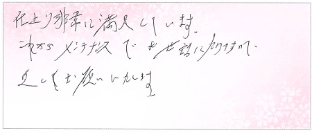 23080301木目金の結婚指輪Ｊ005.jpg