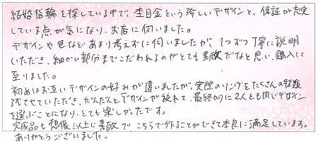 23080604木目金の婚約・結婚指輪＿Q005.jpg