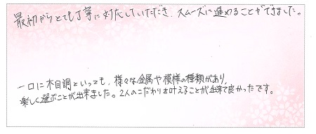 23081903木目金の結婚指輪H004.jpg