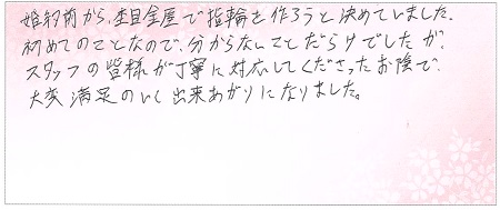 23082003木目金の婚約・結婚指輪Ｊ005.jpg