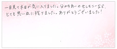 23090202木目金の婚約指輪・結婚指輪D005.jpg