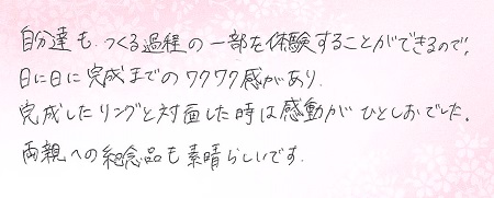 23090301木目金の婚約・結婚指輪＿Q005.jpg