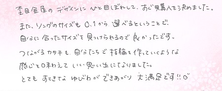 23090301木目金の婚約指輪・結婚指輪N005.jpg