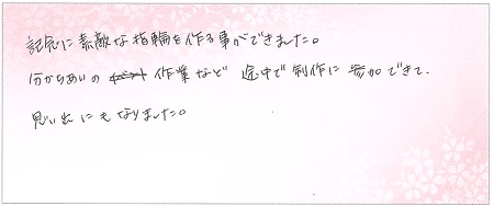 23090902木目金の結婚指輪Ｊ005.jpg