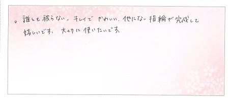 23091002木目金の結婚指輪U002.jpg