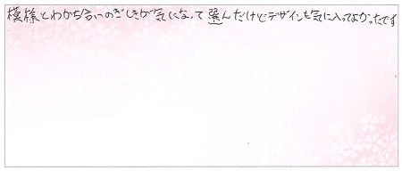 23092901木目金の結婚指輪A005.jpg