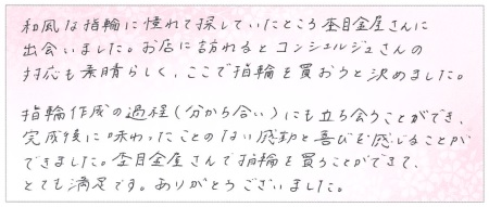 23093001木目金の婚約指輪・結婚指輪＿G005.jpg