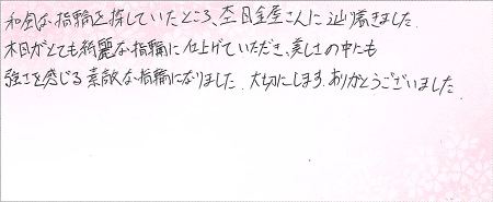 23093002木目金の婚約指輪・結婚指輪N005.jpg