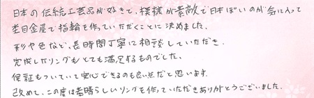 23093002木目金の婚約指輪J002.jpg