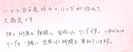 23093003木目金の結婚指輪VC004.jpg