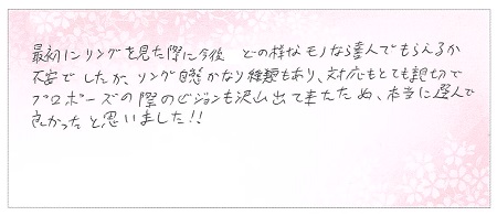 23100401木目金の婚約指輪＿Q005.jpg