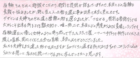 23100601木目金の結婚指輪_R005.jpg