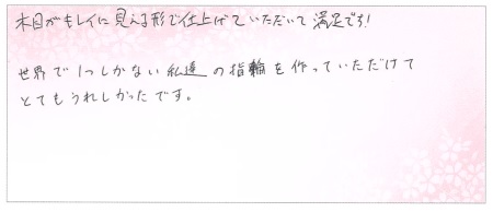 23100901木目金の婚約・結婚指輪＿Q005.jpg