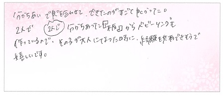 23100902木目金の結婚指輪・ベビーリングU005.jpg