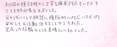 23102902木目金の婚約指輪・結婚指輪OM005.jpg