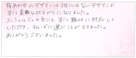 23110201木目金の結婚指輪＿Q004.jpg