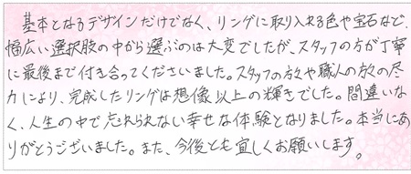 23110401木目金の婚約指輪・結婚指輪B005.jpg