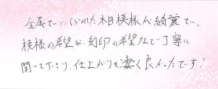 23110402木目金の結婚指輪N004.jpg